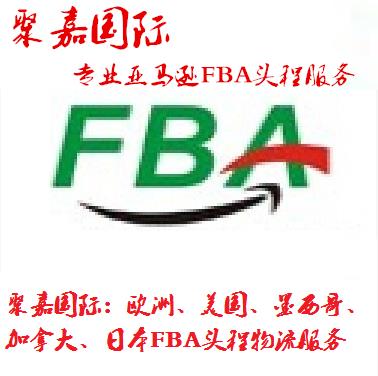 英国FBA海运拼箱FBA专线FB代可提供上门取货业务