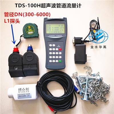 TDS-100H管道流量计便携式声波流量计