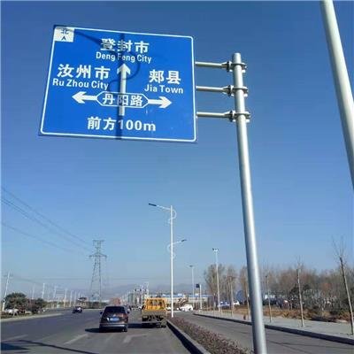 郑州道路交通标志牌 交通指示牌