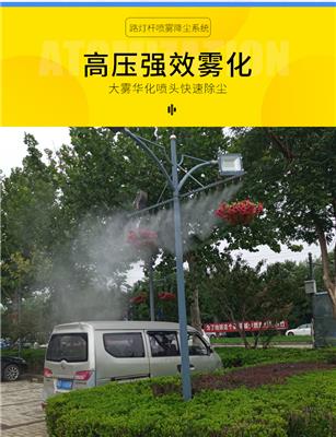 路灯杆喷雾降尘降霾系统