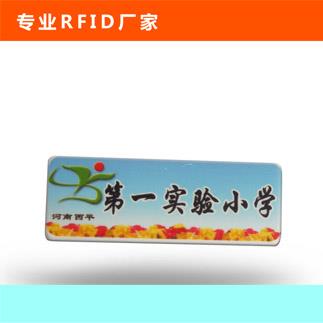 JRF245XW可换电池方形校徽2.4G学生卡