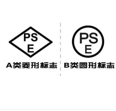 广东键盘pse认证标准 第三方办理机构