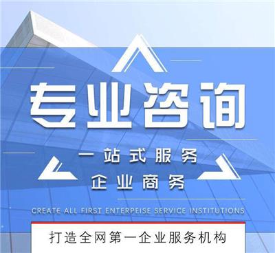 北京工程技术研究院转让集体所有制工程技术研究院转让 办理各行业研究院