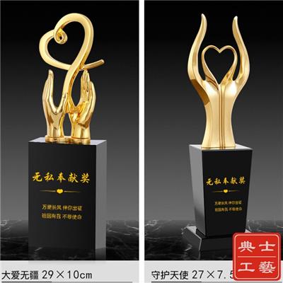 锦州抗疫成员表彰大会奖杯批发、抗疫英雄志愿者水晶奖牌厂家