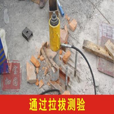 广州锚栓 膨胀螺栓拉拔测试机构