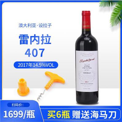 澳大利亚原瓶原装进口红酒14.5度雷内拉407西拉干红葡萄酒