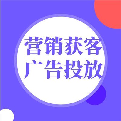 四平腾讯广告一级代理