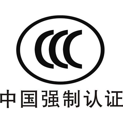肇庆路由器CCC认证标准 多年行业经验