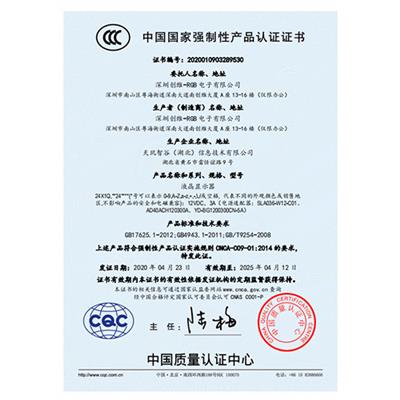清远平板电脑CCC认证标准 深圳市法拉商品检验技术有限公司