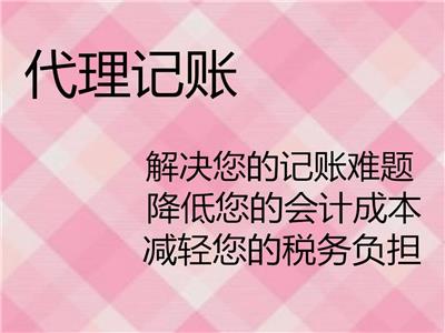 定期定率征收 天津宁河区注册个体工商户 无企业所得税