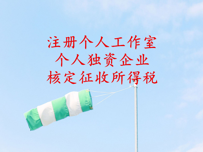 天津市蓟州区 注册生产制造型公司 全程一对一办理