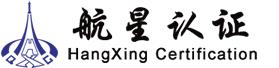 北京大陆航星质量认证中心股份有限公司天津分公司