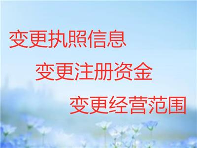 天津市河东区 注册加工制造型公司 全程办理