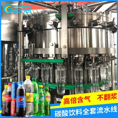 碳酸饮料生产线350ml-2L瓶装汽水自动化生产设备