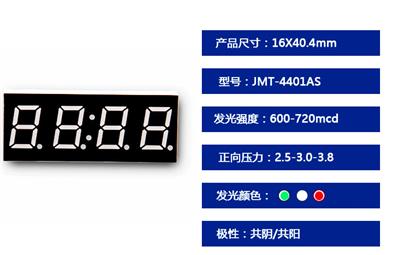 厂家供应 0.4英寸4位led时钟数码管 共阴红光高亮数码显示管4401
