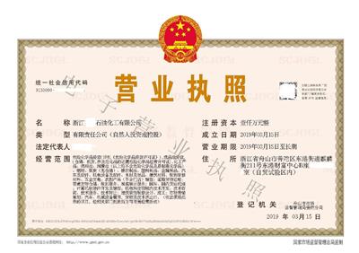 北京代理汽油公司注册
