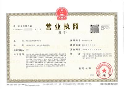 杭州代理石油公司注册 可靠注册公司