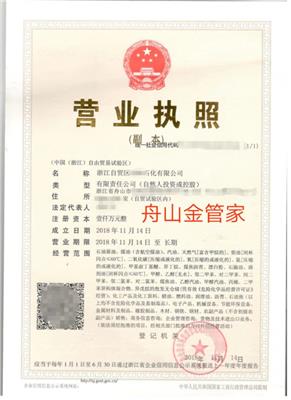台州油品公司注册电话 可靠注册公司