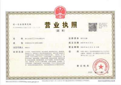 温州注册石油公司电话 0元免费注册_全程申请