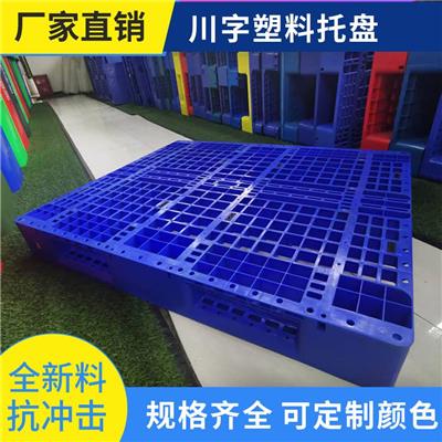 四川防潮垫板叉车地台板1111网格塑料托盘生产厂家