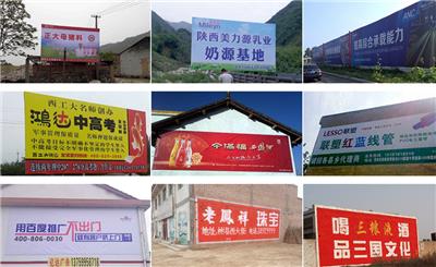 户外墙体手绘 喷绘广告 山东城乡农村宣传选择亿达广告