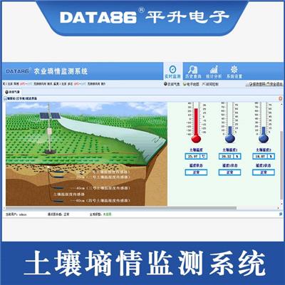 土壤墒情监测系统-24小时在线监测土壤水分含量