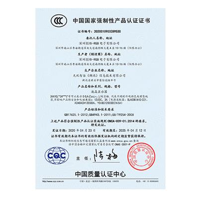 音箱CCC认证介绍 深圳市法拉商品检验技术有限公司
