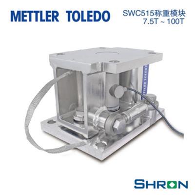 大理托利多称重模块厂家 南京世伦工业设备有限公司 MTB波纹管传感器