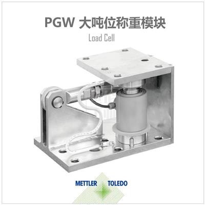 沧州托利多称重模块 南京世伦工业设备有限公司 MTB波纹管传感器