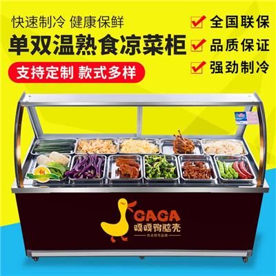 山东滨州滨州市鑫辰制冷设备有限公司鑫辰熟食促销柜,卤肉卤菜展示柜
