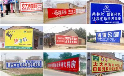 河北墙体广告宣传  手绘喷绘门头店招   乡镇农村品牌建设