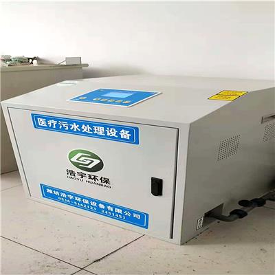 张家口实验室污水处理设备 潍坊浩宇环保设备有限公司