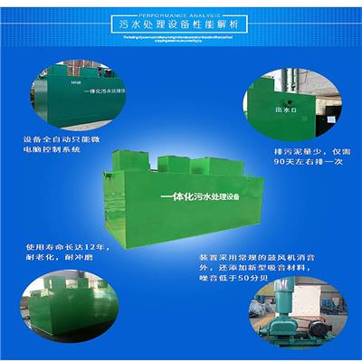 水洗厂污水处理设备厂家 潍坊浩宇环保设备有限公司
