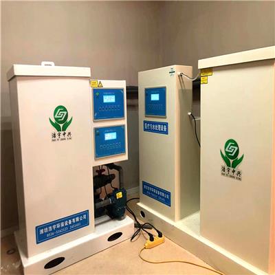 防疫站实验室污水处理设备 潍坊浩宇环保设备有限公司