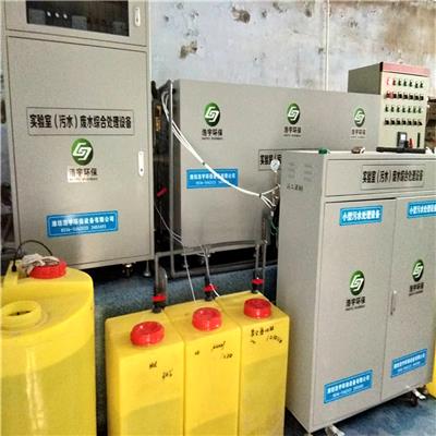 重庆实验室污水处理设备 潍坊浩宇环保设备有限公司