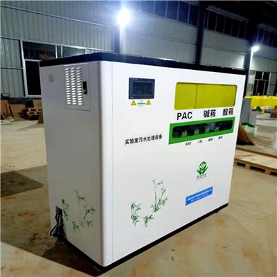 实验室地埋式污水处理设备 潍坊浩宇环保设备有限公司