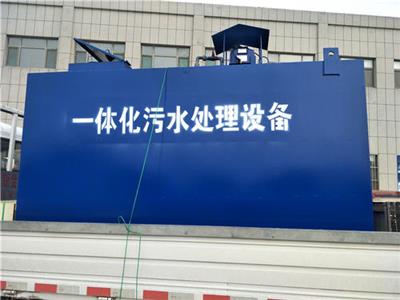 小区生活污水处理设备厂家 潍坊浩宇环保设备有限公司