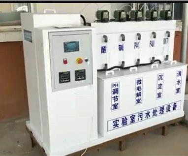 检测机构实验室污水处理设备 潍坊浩宇环保设备有限公司