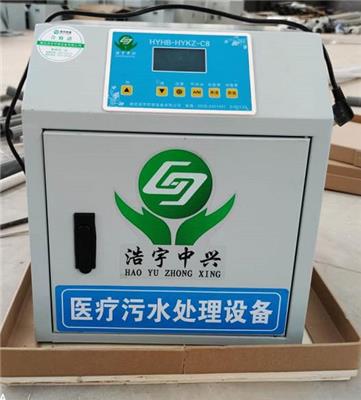 实验室重金属污水处理设备 潍坊浩宇环保设备有限公司