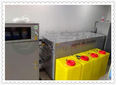 实验室污水处理设备装置 潍坊浩宇环保设备有限公司
