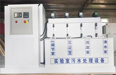 酸碱实验室废水处理设备 潍坊浩宇环保设备有限公司