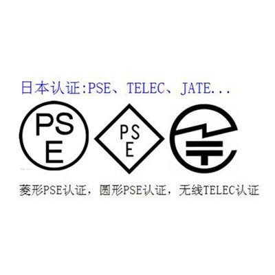 遥控开关TELEC认证介绍 深圳市法拉商品检验技术有限公司