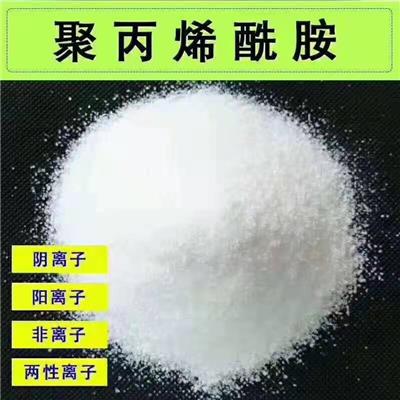 惠州高分子絮凝剂聚丙烯酰胺 PAM