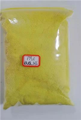 商洛pac聚合氯化铝 净水剂PAC 聚合氯化铝检测标准