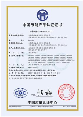微型计算机CQC自愿性认证测试项目 深圳市法拉商品检验技术有限公司