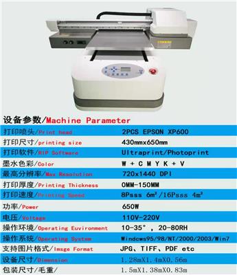 UV打印机4565两头平板机