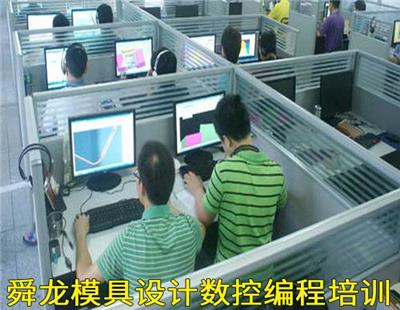 重庆PM四五轴数控编程培训这家技术好 模具编程培训