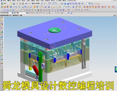 余姚UG模具设计培训开班啦 余姚数控加工中心培训