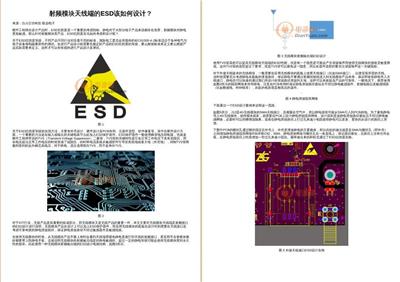 哈尔滨ESD静电测试需要那些材料