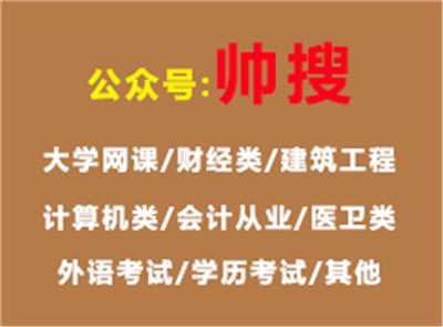 答题工具 知到智慧树创新创业学